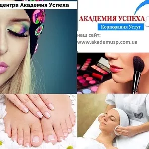 Курсы управляющих салона красоты в Киеве. Управляющий салона красоты