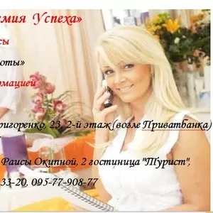 Курсы администратор салона красоты в Киеве с трудоустройством  
