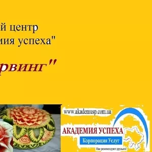 Курсы карвинга в Киеве. Обучение карвингу в Киеве. Для всех желающих 