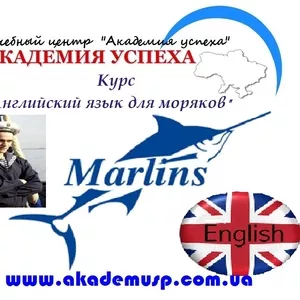 Курсы английского языка для моряков в Киеве. Сертификат.
