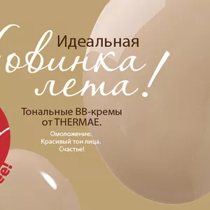 BB-крем люкс Thermae (Италия) - 50 мл