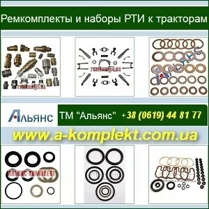 ТМ Альянс Ремкомплекты РТИ Мелитополь 2013