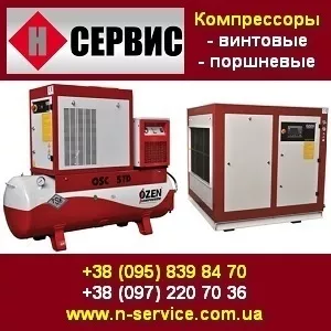 Воздушные компрессоры 2013 OZEN Винтовые,  поршневые