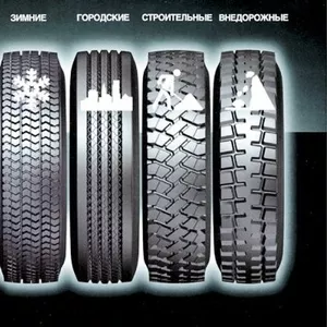 шыны,  диски
