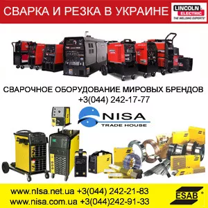 Сварочное оборудование ESAB,  Lincoln Electric,  LTC в Украине