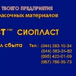 ХВ-0278 ХВ0278 ХВ-0278 ХВ 0278+ Грунт-эмаль ХВ-0278+ грунт ХВ-0278- гр