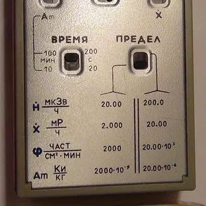    Продам дозиметр радиометр Припять (полный комплект,  с хранения)