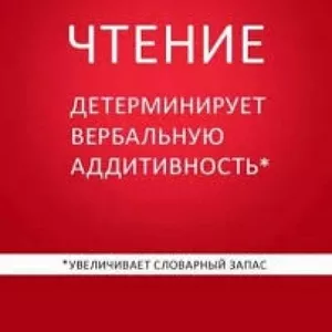 Скорочтение и развитие памяти - комплексный тренинг в Одессе и Киеве