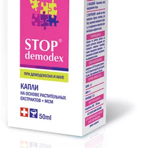 Stop Demodex (Стоп демодекс) капли диетическая добавка