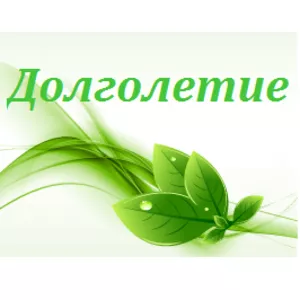 Рады сообщить Вам об открытии нового Интернет магазина Dolgoletie