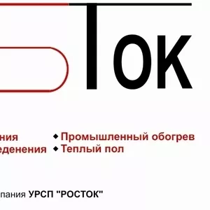 Компания УРСП «РОСТОК» г. Киев,  Украина