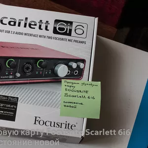 Продам звуковую карту Focusrite Scarlett 6i6 состояние новой