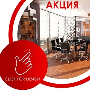 Дизайн офиса за 2900 грн.