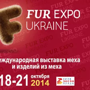 Международная выставка меха FUR EXPO UKRAINE'2014