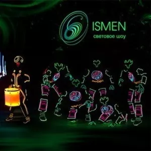 Световое шоу,  праздник. iSmen