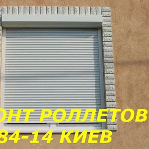 Ремонт роллетов,  ремонт роллет