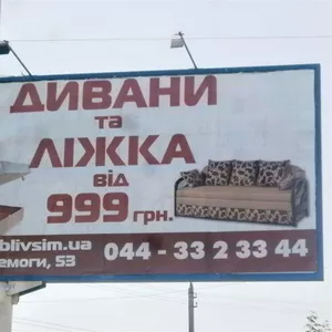 Акция: диваны и кровати в Киеве - cкидка до 50% и выше
