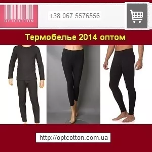 Термобелье 2014 оптом Турция Конфискат из Одессы