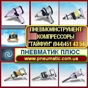 Пневмо инструмент Компрессоры 2014 винтовые Киев