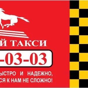 Такси по Киеву