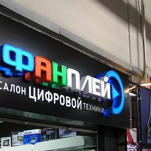 Изготовление объемных и световых букв,  гарантия 1 год