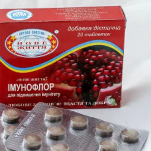 Иммунофлор 