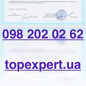 Сертификат геодезиста,  землеустроителя,  гип,  гап,  эксперт,  бти