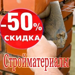 СУПЕРСКИДКИ минус 17 - 50% на окна REHAU,  плитка,  сантехнику,  кондицио