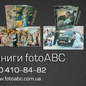 Фотокниги. Изготовление. Печать