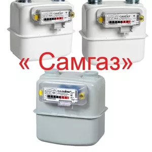 Счетчики газа Самгаз 