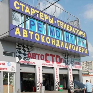 Автостанция 