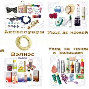 !!!-   Скидка на всю продукцию Oriflame   -!!!