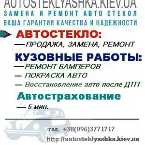 Автосервис 