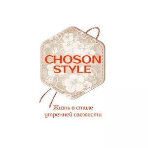 Корейская косметика на сайт choson-style | Украина