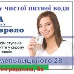 Очищенная вода