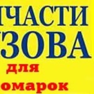 ЗАПЧАСТИ КУЗОВА для иномарок