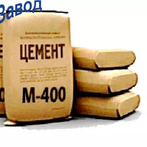 Цемент М-400/М-500 мешок 25 кг,  Киев