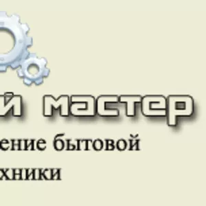 Частный мастер