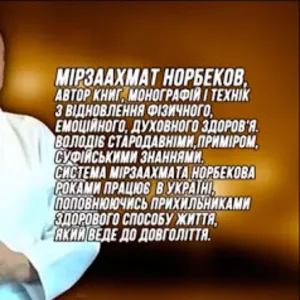 18.03.2016. Мирзаахмат НОРБЕКОВ. 
