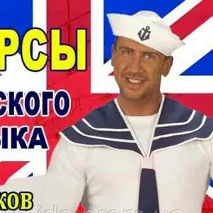 Курсы английского языка для моряков в Киеве. Английский язык