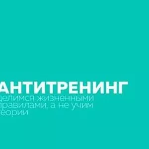 33 ментальных правила