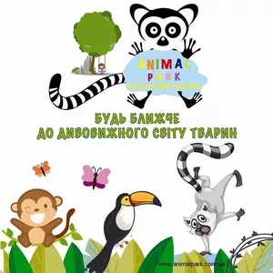 Animal Park - Контактный зоопарк на ВДНХ в Киеве 