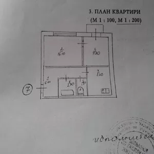 Продам 2 комнатную квартиру