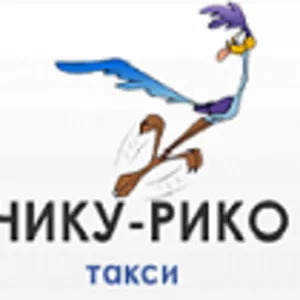 Такси Чику-Рико в Киеве