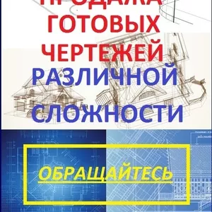 Ескд гост.Ескд оформление чертежей.Дипломные чертежи.Готовые чертежи 