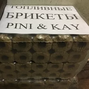 Паливні брикети Pini Kay (евродрова Піні Кей) з пресованої тирси для к