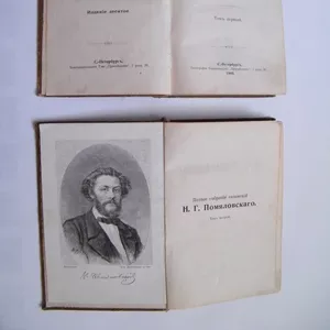 Полное собрание сочинений Н.Г.Помяловского в 2-х томах 1904 г.
