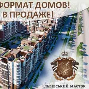 ЖК Львівський маєток