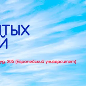 Приходите на День открытых Дверей,  и мы покажем что учиться легко! 