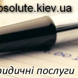 Реєстрація громадських об’єднань та інших неприбуткових організацій.